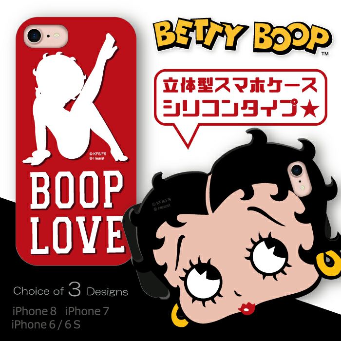 Betty Boop 84 Iphoneケース 立体シリコンケース ベティーちゃん 正規品 Wood Green