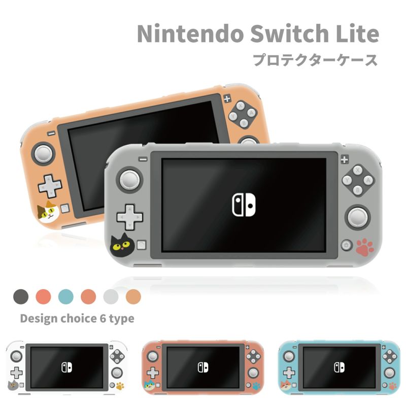 switch Lite スイッチライトカバー ケース 保護 ネコ 猫 ねこ 肉球 