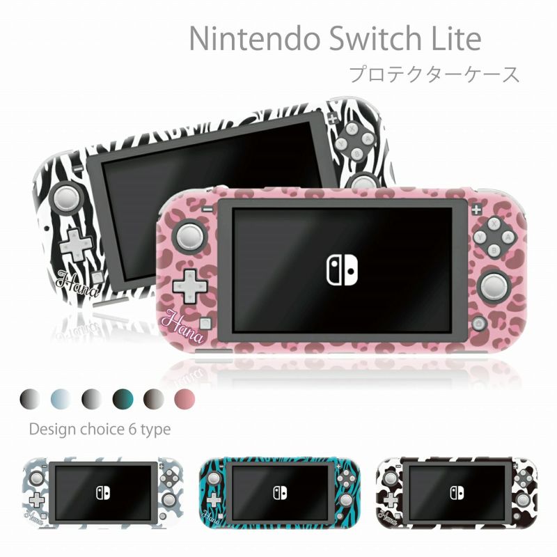 【 名入れ 】Nintendo Switch lite (ニンテンドースイッチライト) ケース カバー オリジナル 名前入り アニマル柄 ヒョウ柄  牛柄 | WOOD GREEN