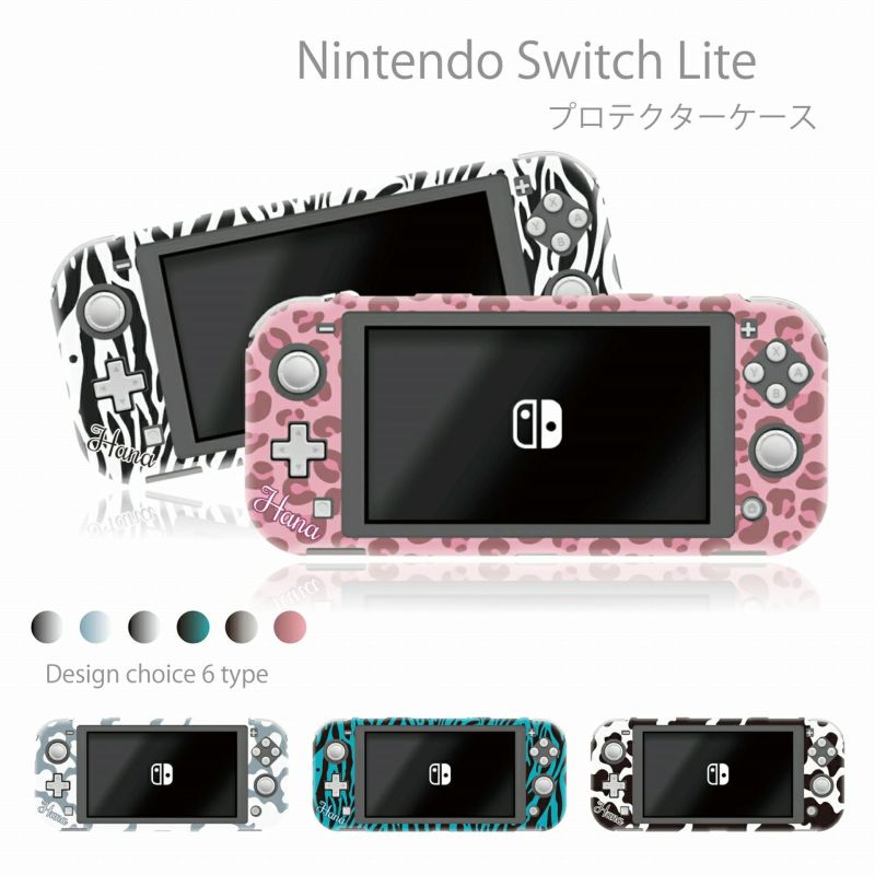 名入れ 】Nintendo Switch lite (ニンテンドースイッチライト