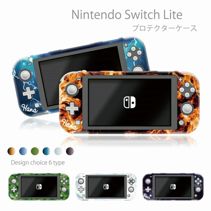 名入れ 】Nintendo Switch lite (ニンテンドースイッチライト) ケース