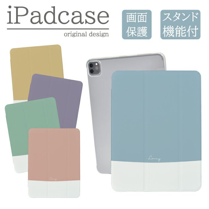 ipad ケース 第9世代 くすみカラー 韓国 ヴィンテージ 大人女子