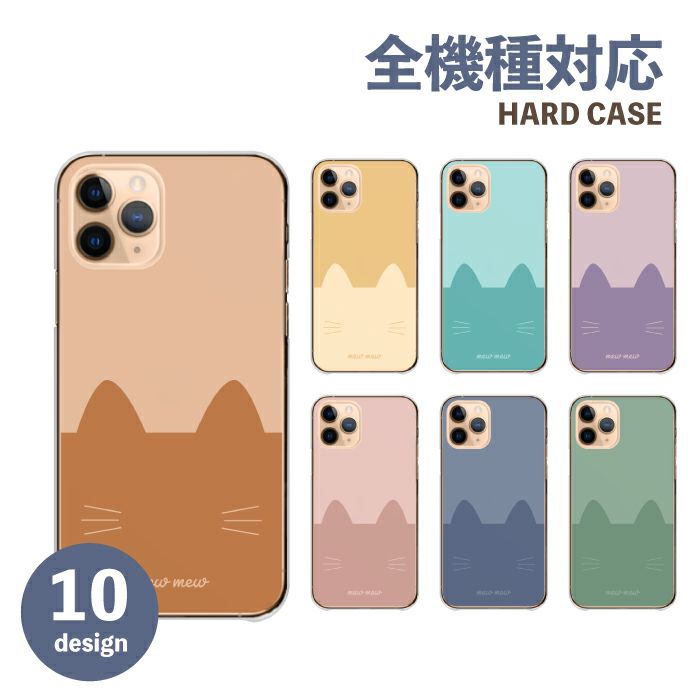 ≪即日出荷≫ 全機種対応 スマホケース ハードケース 韓国 ネコ 猫