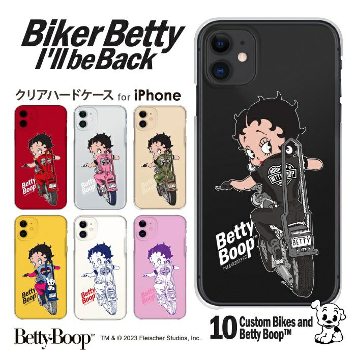 Betty Boop™ 】iPhoneケース ハードケース クリアタイプ